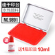 Deli Quick Dry Printing Platform Sello financiero Sello financiero Use el aceite para secar la caja de instrumentos de sello de huellas dactilares de la huella Caja de instrumentos 9891 Red/Sman Square Agua de hierro a base de agua + 10 ml de impresión