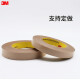 
3M 9731-50 Double-sided adhesive strong traceless PET transparent acrylic adhesive high temperature resistant silicone film width 10mmX33m long