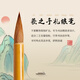 Liupintang calligraphy brush Langhao Wang Xizhi's handwritten calligraphy special running script running cursive professional grade ancient Chinese regular script small regular script hook line pen small purple hair really does not split or shed hair