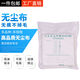 
Dust-free cloth 1009 UV nozzle sprayer lens industrial wipe cloth dust removal cloth ultra-fine cloth 9 inches 5009 Thickened ultra-fine 100 pieces 9 inches