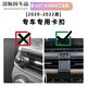 适用于2023新款别克gl8车载手机支架专用ES陆尊653T2FAvenir 20-23款GL8ES 20-23款GL8ES陆尊653T/艾维亚[底座+