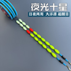 Zhuojing luminous seven-star float line group double hook fishing line main line high sensitivity no adjustment float grass carp crucian carp fishing hook large float 2.7 meters 1 roll (daily and night) Main line 2.0+ sub-line 1.5+5 hook