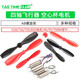 716 Hohlbecher 614 720 820 Quadcopter Hochgeschwindigkeitsmotor Miniatur kleiner Motor AB-Propeller 716 Motor + 46 mmab Propeller 1 Paarwelle Durchmesser 0,8 mm
