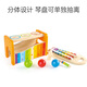 Hape(德国)婴幼儿童玩具八音琴手敲木质琴宝宝乐器早旋律敲琴台E0305
