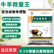 Tianyuan Animal Husbandry Cattle and Sheep Trace Elements for Cattle and Sheep Veterinary Trace Elements Premix Animal Additive for Dogs, Chickens, Ducks, Goose and Rabbits One Box 1000g*20 Bags