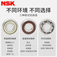 NSK进口NSK深沟球轴承6206 6207 6208 6209ZZ6210 6210 6211DDU 6206ZZ 尺寸30*62*16MM