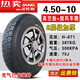 
Zuimi German imported quality Chaoyang tires 4.00/4.50-10 Electric vehicle four-wheel scooter 400/450-1 4.00-10 Chaoyang 6-layer H695 [installed with ordinary ring]