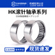 BPJ 原装进口冲压外圈滚针轴承 HK/TAL 28 30 35 40 45 50 HK2820