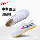 Double-star track and field shoes sports shoes training shoes men's and women's shoes middle school entrance examination sports running shoes canvas shoes breathable soft sole physical examination white physical examination larger size reduced buy 37
