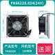 Filtro de ventilación de Dema Chaoyu Retardante de la llama, Filtro de ventilador de disipación de calor, caja de distribución del gabinete Cubierta de malla ciega FK6625s.230 con abertura del ventilador 224
