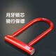 
Taizron Bicycle Lock Anti-theft Lock U-shaped Lock Bicycle Lock Mountain Bike Lock Electric Vehicle Road Lock Double Open Blue 12182 Red 2 Keys