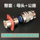 Yudu 3-core aviation plug socket Y50DX-1203TK2 ZJ10 TJ2 ZK10 connector male and female cable connector Plug Y50DX-1803TK2 3-core