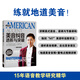 New Oriental English American pronunciation correction, analysis and breakthrough Qiu Zhengzheng English pronunciation American pronunciation Pronunciation rules and skills for studying abroad TOEFL TOEFL GRE SAT oral test