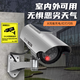 Shimingtong Solar Simulation Camera Fake Surveillance Camera Model Anti-Theft Camera Outdoor Rainproof with Light No Battery Replacement Solar Simulation Camera [Outdoor Waterproof]