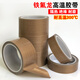 Teflon tape high temperature resistant tape anti-scalding cloth insulation heat insulation cloth sealing machine high temperature cloth Teflon tape 0.18mm thick * 80mm wide * 10 meters