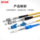 Fenghuo Tiancheng Telecom Grad Faser-Jumper Single Core 3.0 Faserverlängerungskabel SC/FC/ST/LC Optical Fibre Transceiver Optical End Maschinenschweißes Tailfaser-Telekommunikations-FC-FC (Einzelmodus Single Core) 3 Meter