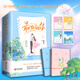 [京仓直发]最好的你（上下）生活颠沛流离，你始终是唯一97875552**692