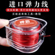 LUOLANMEI cinnabar elastic thread bracelet rope with red beads, rubber band, wear-resistant elastic thread, garnet flat rope, red 50 meters/roll No Specifications