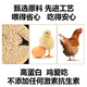 Zhengda 524 laying hen feed, full-priced pellets for laying hens, highly nutritious, natural and healthy during the laying period. Zhengda 524 chicken feed during the laying period - half a pack of 40 Jin. Jin is equal to 0.5 kg.
