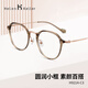 
Helen KELLER (HELEN KELLER) salty and sweet myopia glasses fashionable and versatile age-reducing white glasses clear and high-end frame for men and women H9214 C9-transparent color