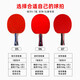 Galaxy (YINHE) table tennis racket for beginners and students, professional-grade table tennis single racket, professional finished racket, six-star 6-star straight racket
