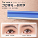 Sanzitang Macro Non-sensory Eyebrow Trimmer