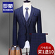 ROMON suit men's British style business casual professional slim formal groom wedding dress plaid small suit two-piece set-028 navy blue fine plaid 2XL size (plus 8 gifts)