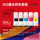 天威适用爱普生打印机墨水L4266 L4268 L4168 L4269 4263 4158 6178 6176 6198 4169 6268 4166 002墨水 四色