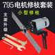 Yuechangsheng 795 moteur à haut débit jardin tous pointeur moteur dc moteur de l'élagage bricolage petit moteur 12v24v 795 795 Motor Back