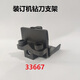 泽力邦适用凭证装订机钻刀支架3888 33669 3878 33015 3881 T506泽力邦配件 3888钻刀支架