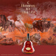
Hennessy XO Cognac French imported wine 700ml 2023 Zodiac gift box