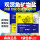 Special sterilization salt for ornamental fish for ornamental fish, mineral salt, tropical fish tank, open the tank to sterilize and disinfect the salt, sea salt, white salt, yellow salt, blue salt, yellow salt, yellow salt, 5 Jin[Jin is equal to 0.5 kg] (500g per bag, 5 bags in total)