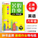 Guide des devoirs d'été de la médaille d'or de Zhongshu et de la pratique pour la 6e année, la 7e année, la 8e année, les chinois, les mathématiques, la physique anglaise / les devoirs d'été facultatifs pour la 678 année, spécial pour Shanghai, 6e année (chinois + mathématiques + anglais) 3 volumes
