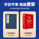 马应龙湿厕纸84片家庭私处痔疮专用杀菌（672片）可搭配卷纸卫生纸使用 84片*3包 （252片）