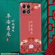 
Shangji Suitable for Honor X30I matte mobile phone case Chinese style New Year Snake Year Men's and Women's Silicone Soft Anti-fall Protective Case Thin Style National Trendy New Product - ou659 Ping Anfu Honor X30i with Ring Buckle
