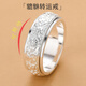DL 1998 Fat Donglai same style Pixiu ring can rotate six-character mantra 999 silver men's national trend single rotating index finger ring No. 26, finger circumference is about 66MM