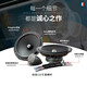 FOCAL劲浪标致汽车音响408 508 5008 DS9 DS7 DS5雪铁龙天逸c6专车喇叭 8喇叭8路dsp套餐五