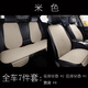 Select all car seat cushions, linen three-piece set, four-season universal car seats, full car seat cushions, non-slip, tie-free, breathable seven-piece set, standard five-seat three-piece set, warm rice