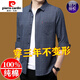 Pier Cardin high-end pure cotton long-sleeved shirt for men spring and autumn style real pocket middle-aged men's plaid loose large-size shirt for men long-sleeved thin 6626 blue 190/4XL recommendation 175-190Jin [Jin equals 0.5 kg]