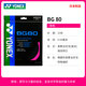 尤尼克斯（YONEX）BG80线羽毛球线yy日产高弹耐打控制进攻扣杀专业球拍线 BG80粉 扣杀控制型
