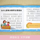 好奇小问号小画书 第二辑全80册漫画彩图注音版 十万个为什么幼儿版早教启蒙绘本儿童科普百科全书1343**83童婴文化华东师范大学出版社