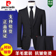 Pierre Cardin high-end wool suit suit for men, full formal suit, business interview, work suit, wedding, groomsmen's wedding, dad's wedding, navy blue clothes + pants, size 52/180 (XL)