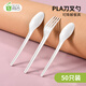 51cup Shangji PLA biodegradable tableware disposable western food fork spoon soup fork spoon rice spoon coffee stirring stick spoon full box of 1000 PLA table forks