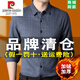 Pier Cardin plus Velvet Coton épaissi de la chemise à manches longues pour les hommes en hiver d'âge moyen sans chemise chaude chaude et anti-rides, papa pour hommes, vert 6626 (plus) épaissis 170 / l / 40 suggestions / 120-136jin [Jin est égal à 0,5 kg]