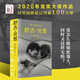 新书舒吉*贝恩97875447**844译林出版社