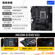 Buntes/Xingchi H610m Motherboard mit 12100f 12400f Motherboard CPU Set Brandneue Büro E-Sport Motherboard Set Buntes H610M-D Evo +i5 12400f Neue Lose Film