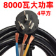 
Puli Pula National Standard High Power Power Power Line Copper Wire 15254 Square Copper Core Wire 10A16A Plug Wire with Plug 4 Square 16A Large Plug 5 meters