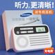 Dili radio for level 4 and 6, English level 4, FM FM listening test, dedicated to college students, level 6, level 46, with headphones, professional level 4, level 8, level 4, level ab, level 3, public level 3, sh06 upgraded charging model, free earphones + charging cable
