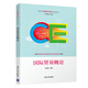 [Neue Ausgabe der genauen Ausgabe] Einführung in den internationalen Handel Tsinghua University Press 9787302549925 Einführung in den internationalen Handel