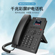 摩托罗拉（Motorola）IP9920-4PG IP电话机 网络电话 彩屏千兆VOIP电话机座机 SIP话机 办公固定电话内部对讲